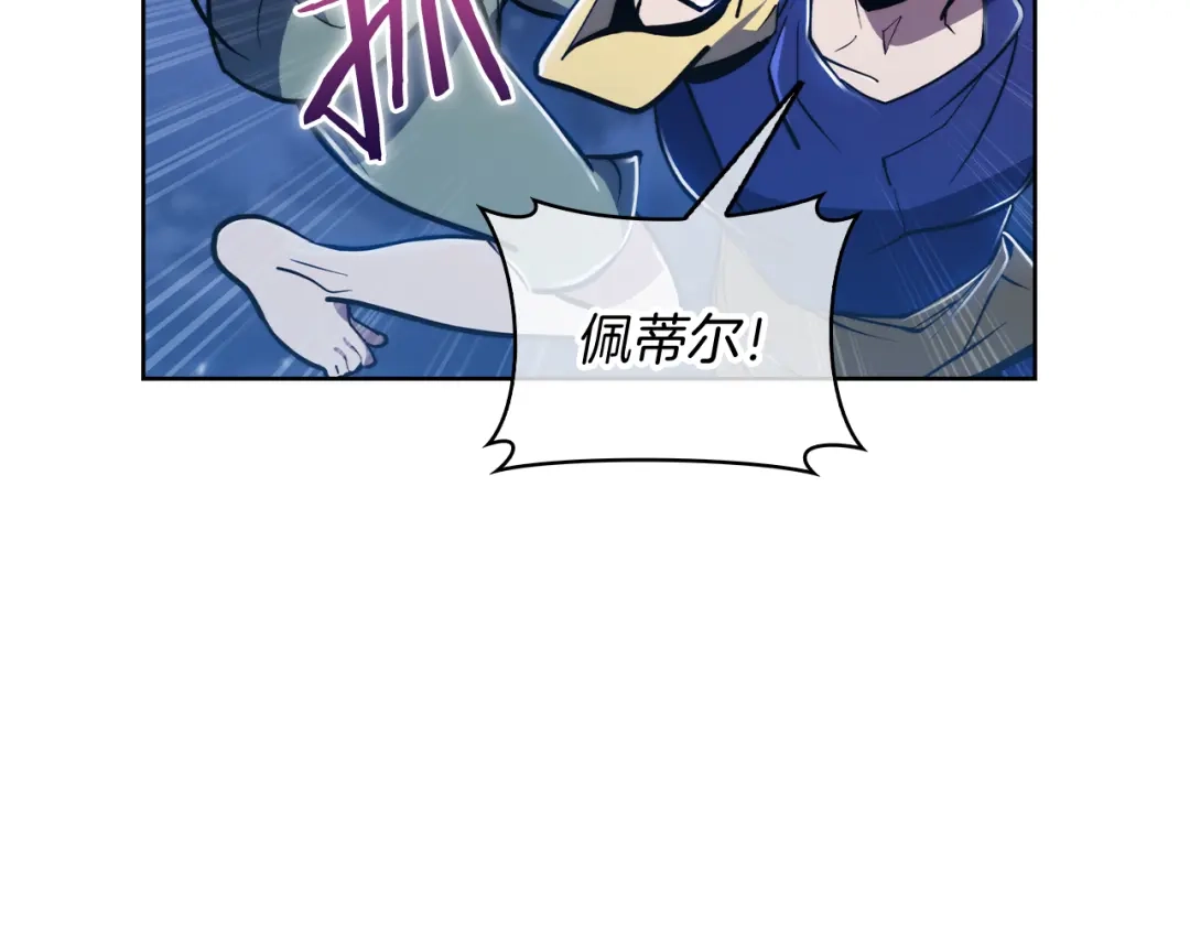 魔法屠神的我信仰科学 第74话 新的冒险 第40页