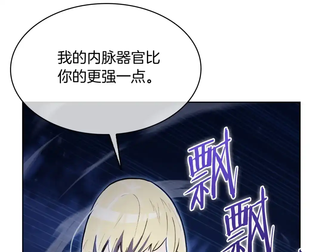 魔法屠神的我信仰科学 第74话 新的冒险 第41页
