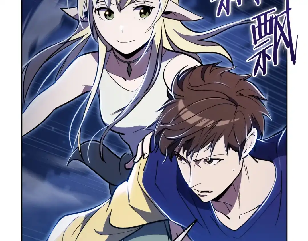 魔法屠神的我信仰科学 第74话 新的冒险 第42页