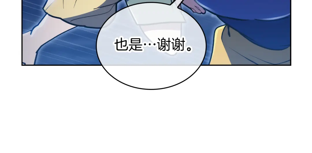 魔法屠神的我信仰科学 第74话 新的冒险 第43页