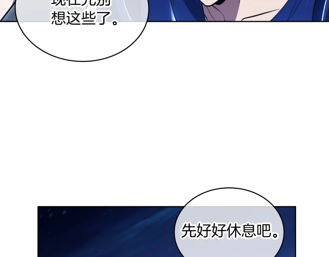 魔法屠神的我信仰科学 第74话 新的冒险 第46页