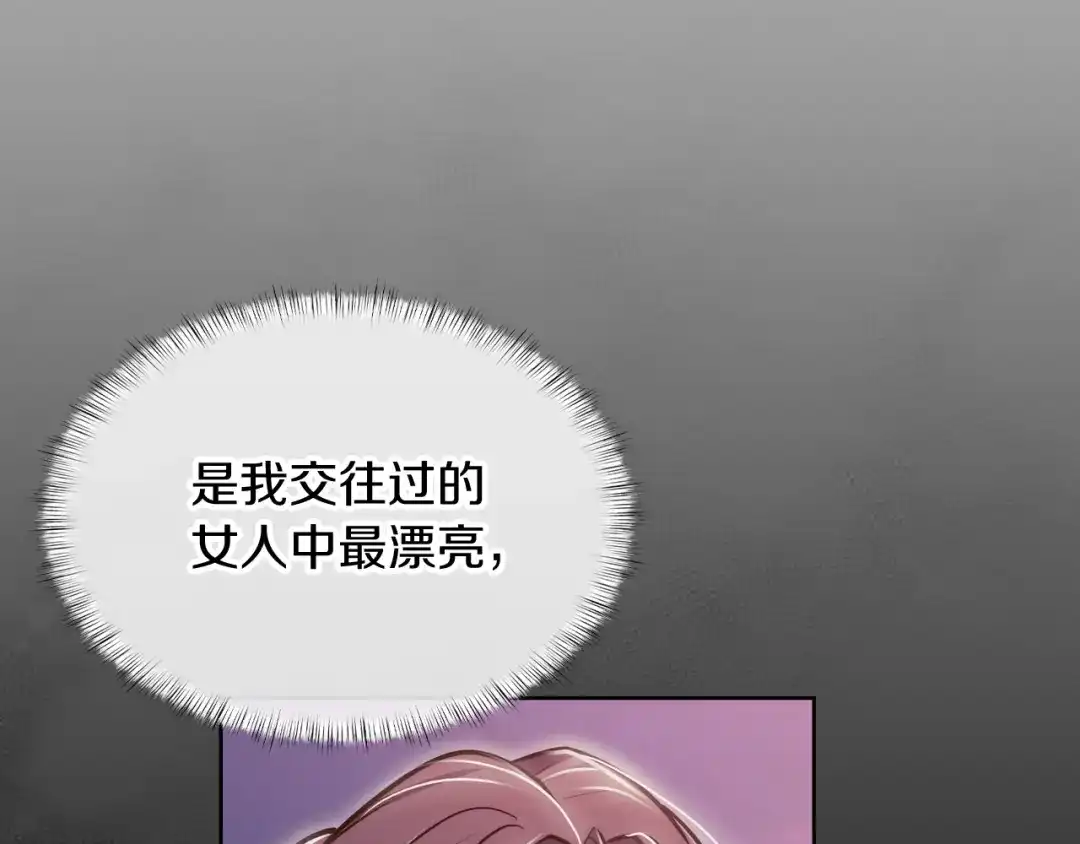 魔法屠神的我信仰科学 第74话 新的冒险 第55页