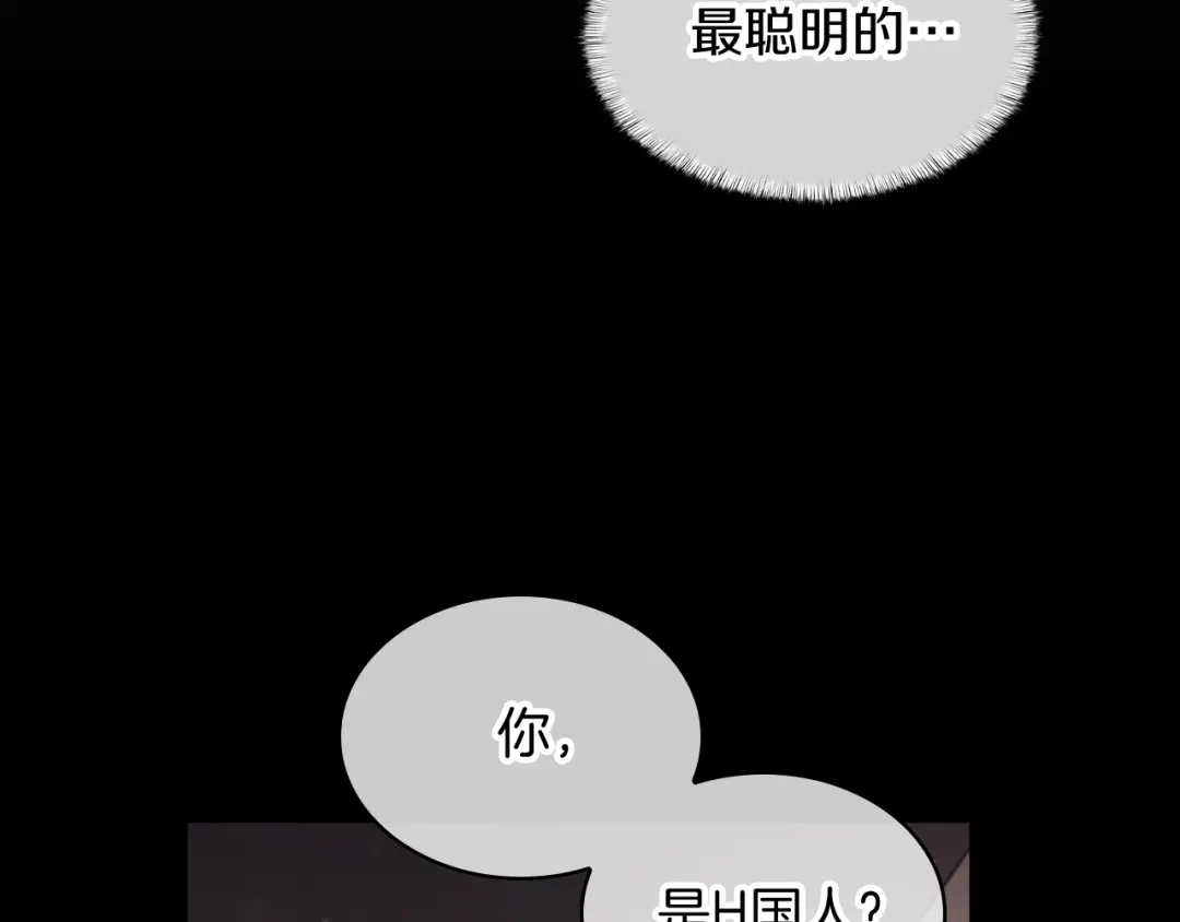 魔法屠神的我信仰科学 第74话 新的冒险 第57页