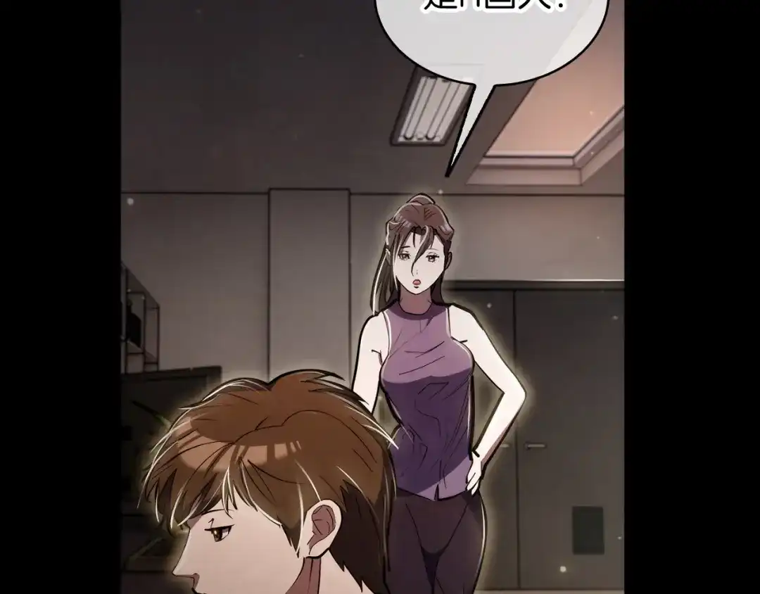 魔法屠神的我信仰科学 第74话 新的冒险 第58页