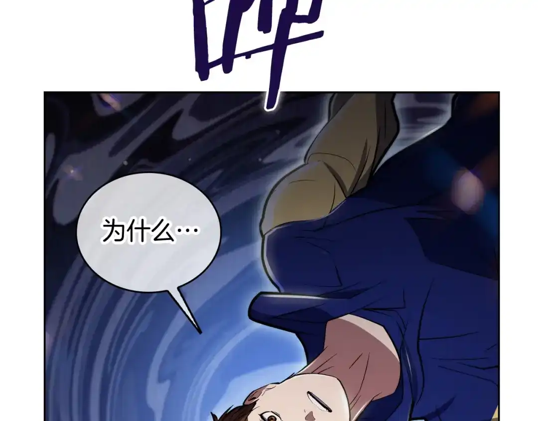 魔法屠神的我信仰科学 第74话 新的冒险 第6页