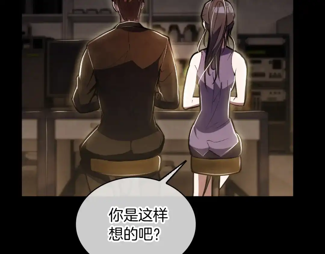 魔法屠神的我信仰科学 第74话 新的冒险 第63页