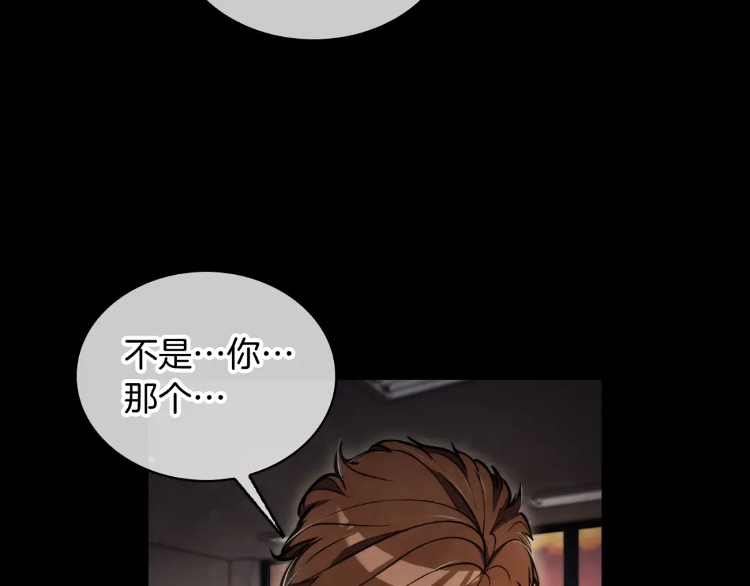 魔法屠神的我信仰科学 第74话 新的冒险 第64页