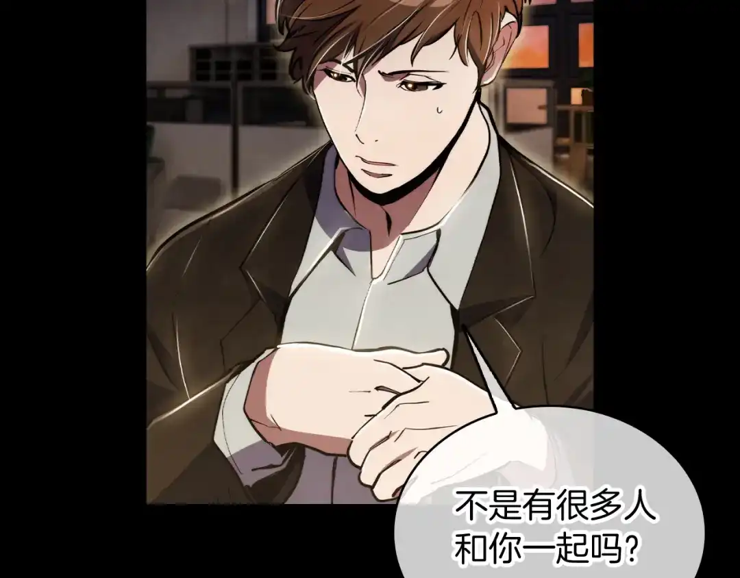 魔法屠神的我信仰科学 第74话 新的冒险 第65页