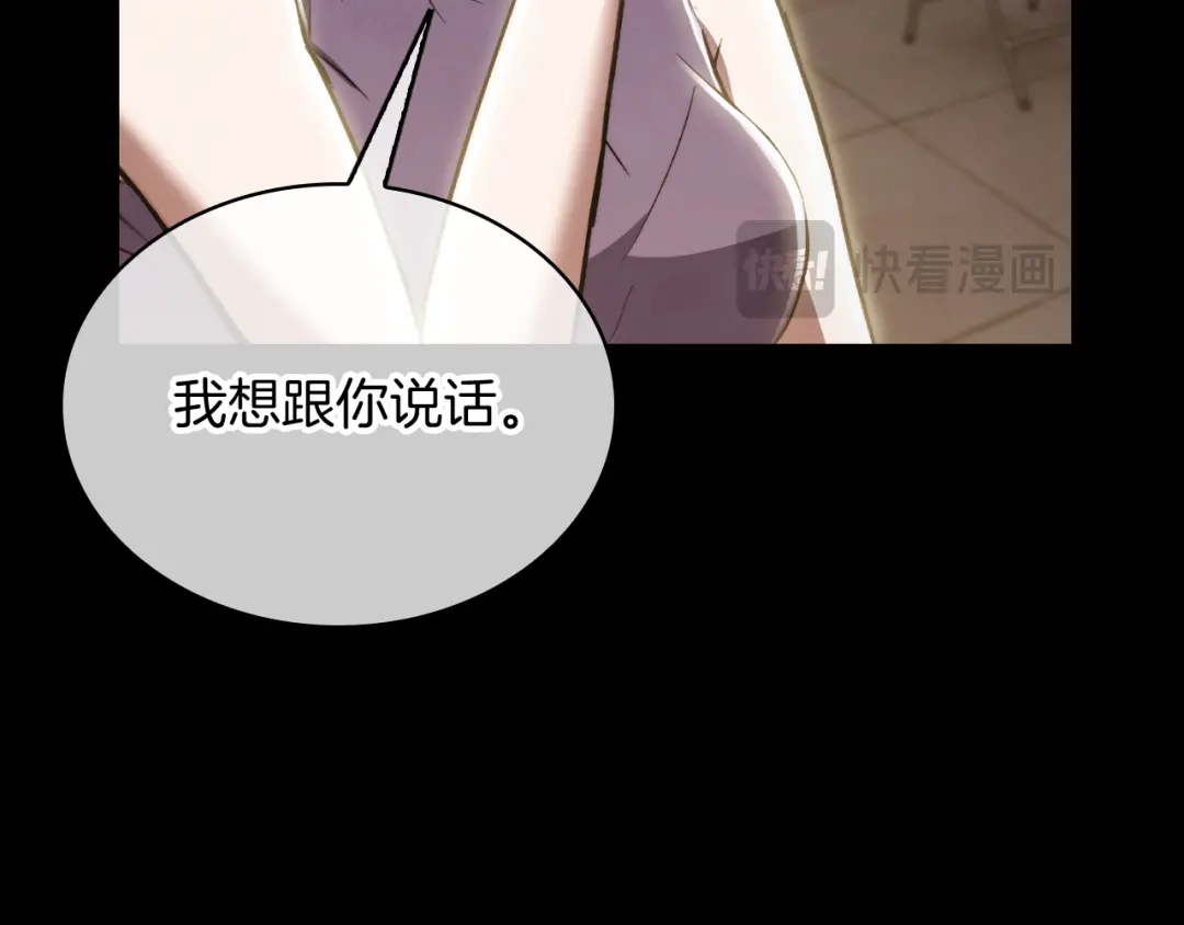 魔法屠神的我信仰科学 第74话 新的冒险 第68页