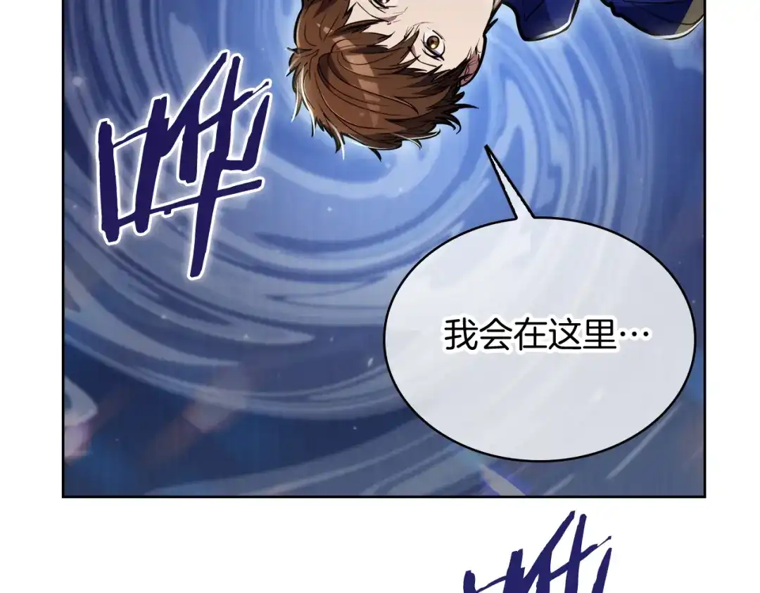 魔法屠神的我信仰科学 第74话 新的冒险 第7页
