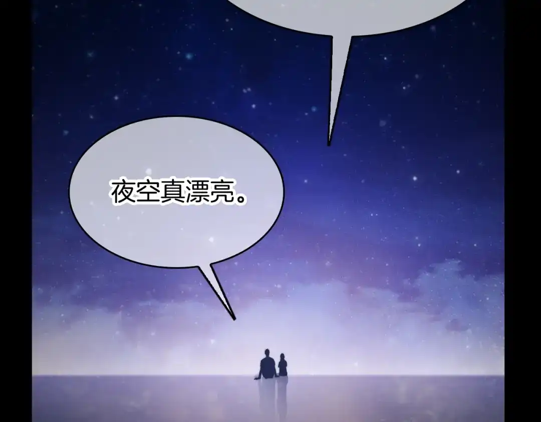 魔法屠神的我信仰科学 第74话 新的冒险 第79页