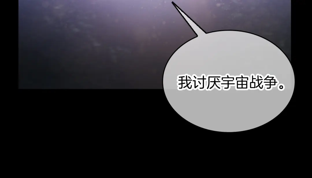 魔法屠神的我信仰科学 第74话 新的冒险 第80页