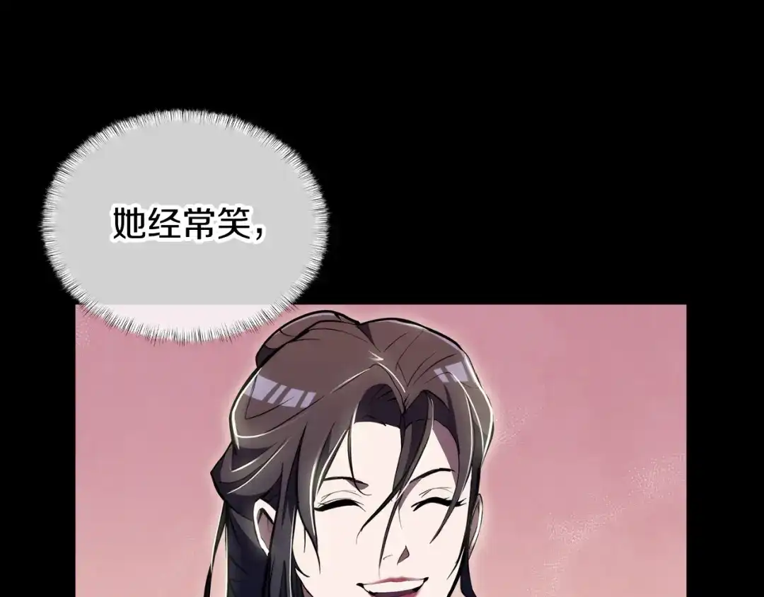 魔法屠神的我信仰科学 第74话 新的冒险 第81页