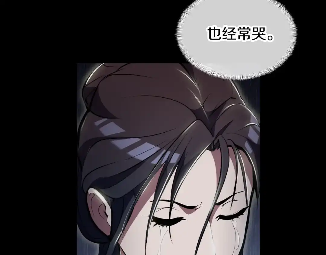 魔法屠神的我信仰科学 第74话 新的冒险 第83页