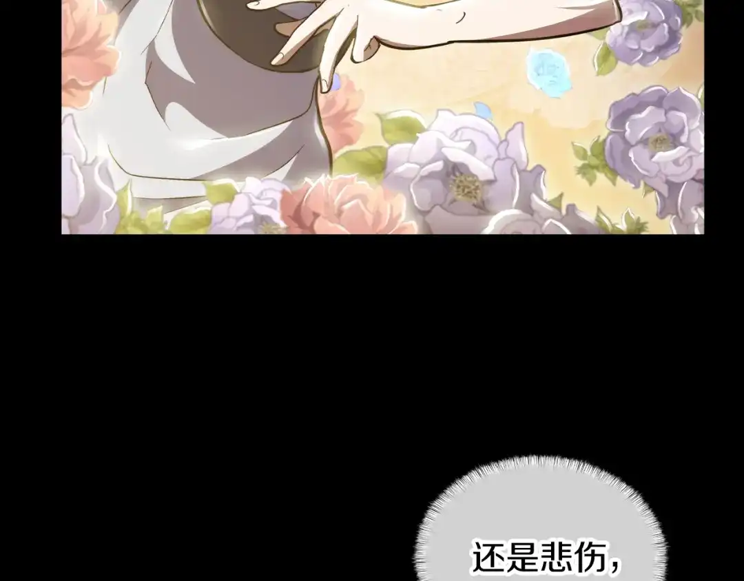 魔法屠神的我信仰科学 第74话 新的冒险 第86页