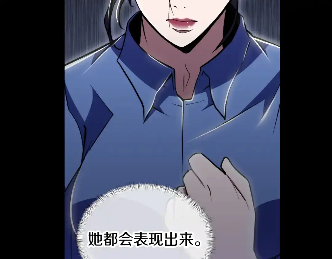 魔法屠神的我信仰科学 第74话 新的冒险 第88页