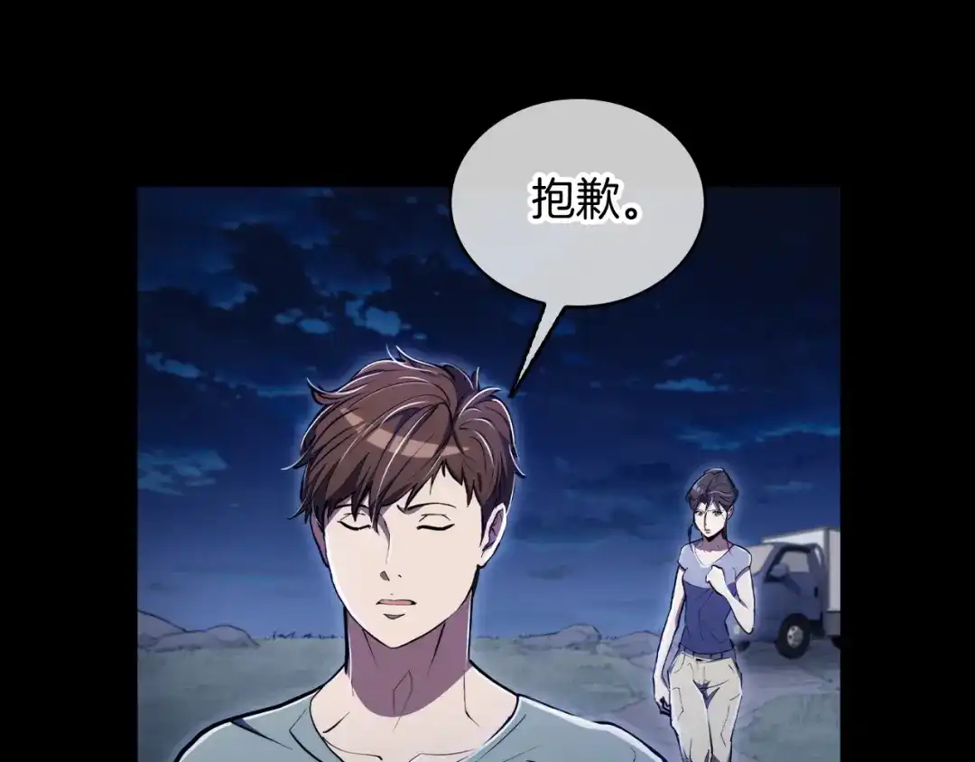 魔法屠神的我信仰科学 第74话 新的冒险 第90页