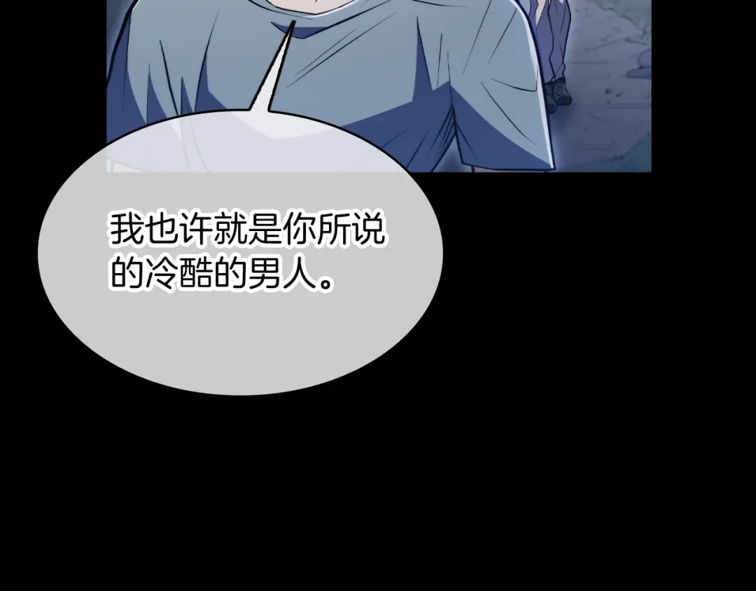 魔法屠神的我信仰科学 第74话 新的冒险 第91页