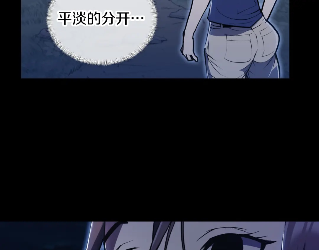 魔法屠神的我信仰科学 第74话 新的冒险 第93页