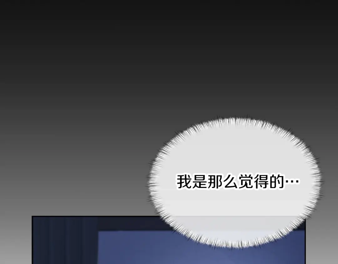 魔法屠神的我信仰科学 第74话 新的冒险 第95页