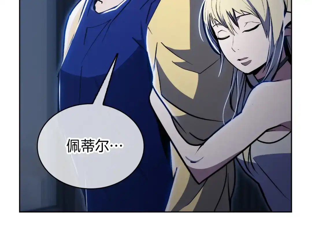魔法屠神的我信仰科学 第74话 新的冒险 第99页