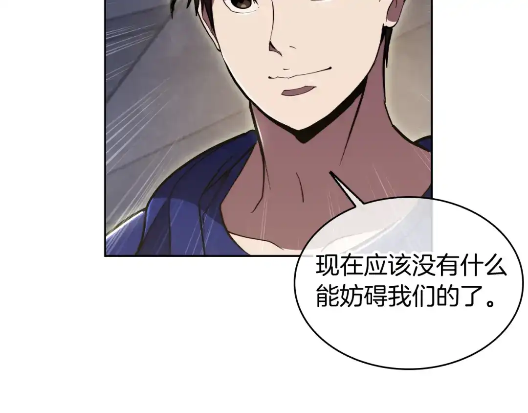 魔法屠神的我信仰科学 第75话 神王王国 第10页