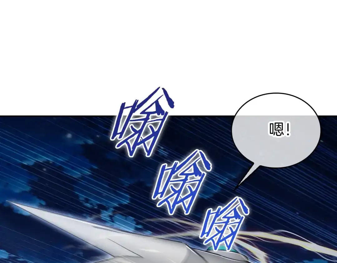 魔法屠神的我信仰科学 第75话 神王王国 第100页