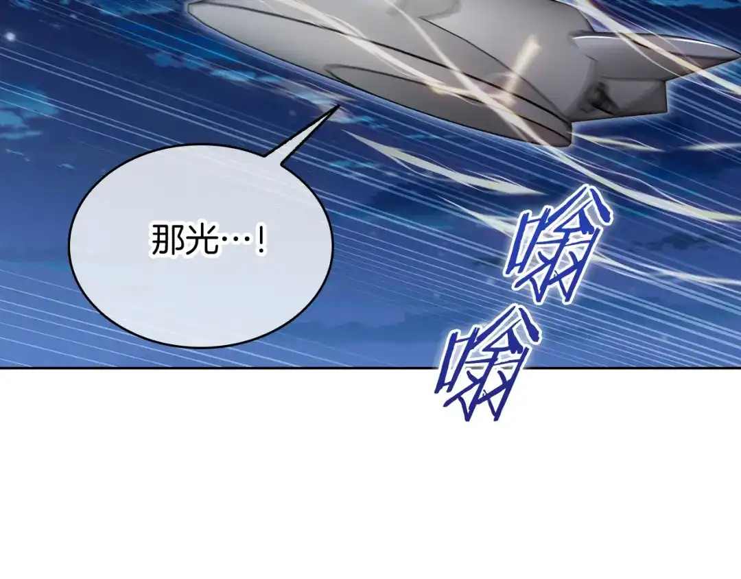 魔法屠神的我信仰科学 第75话 神王王国 第101页