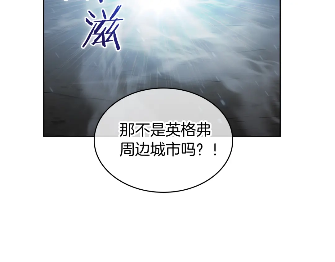 魔法屠神的我信仰科学 第75话 神王王国 第103页