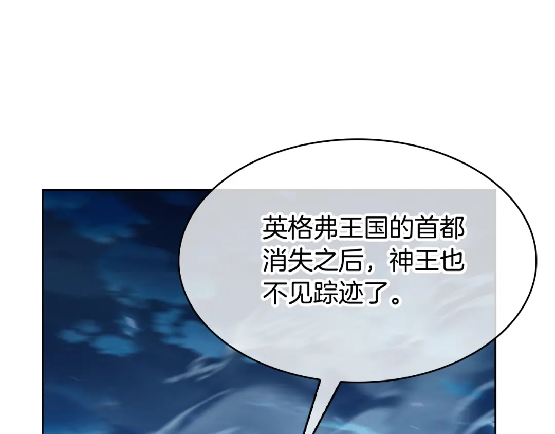 魔法屠神的我信仰科学 第75话 神王王国 第104页