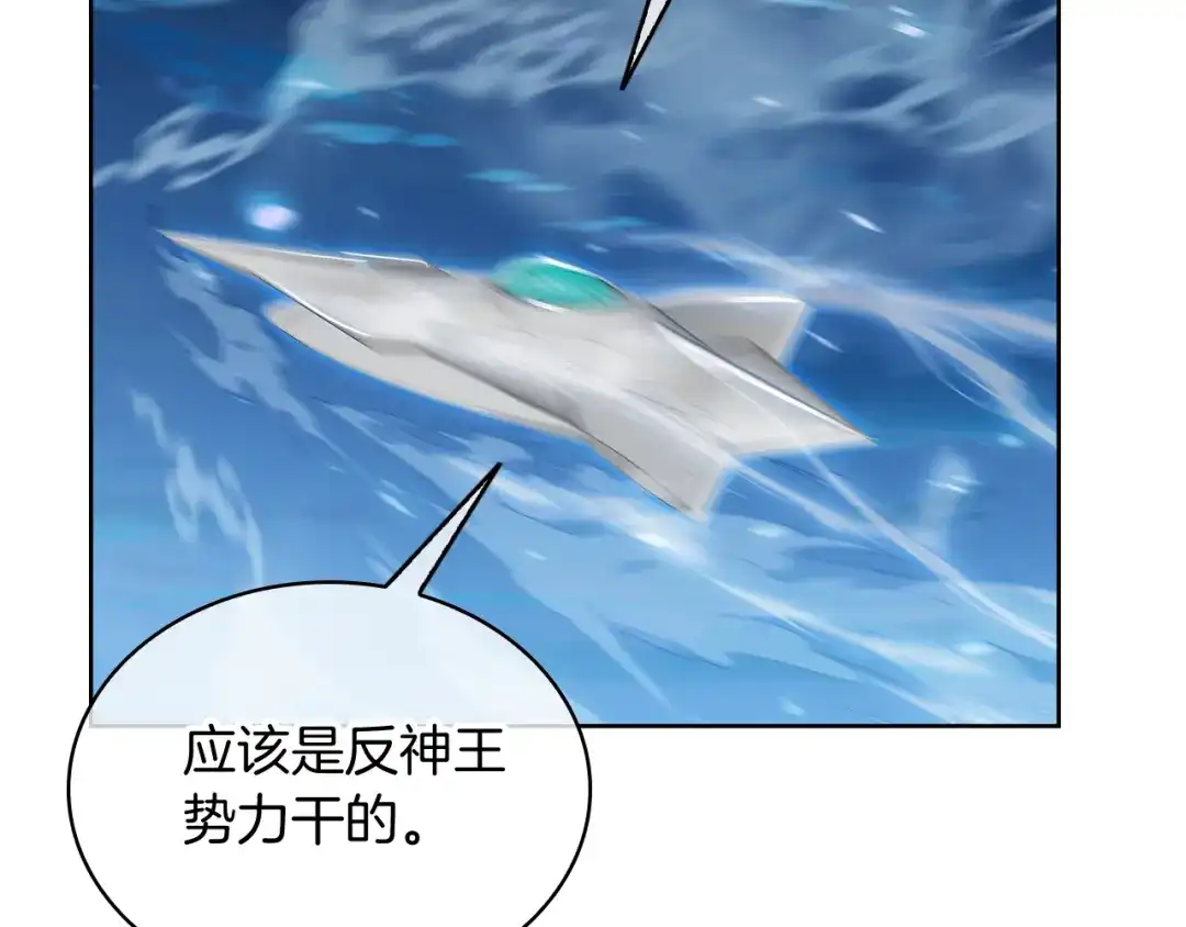 魔法屠神的我信仰科学 第75话 神王王国 第105页