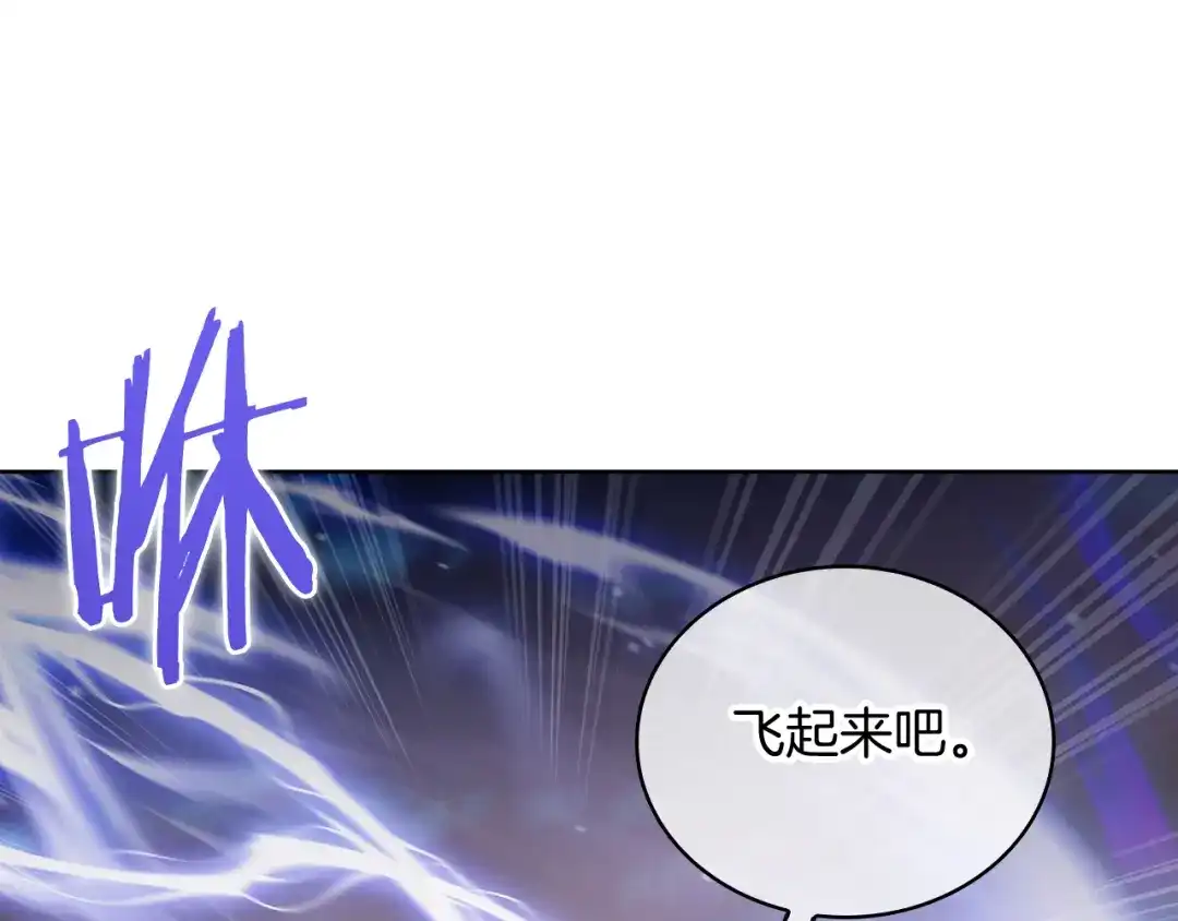 魔法屠神的我信仰科学 第75话 神王王国 第11页