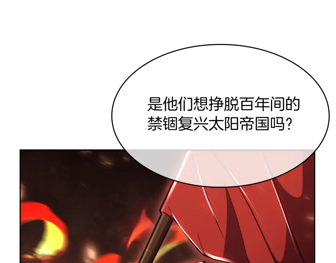 魔法屠神的我信仰科学 第75话 神王王国 第110页