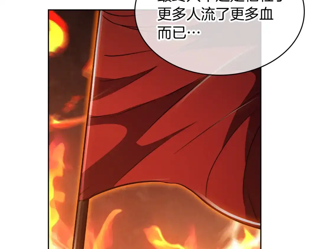 魔法屠神的我信仰科学 第75话 神王王国 第113页