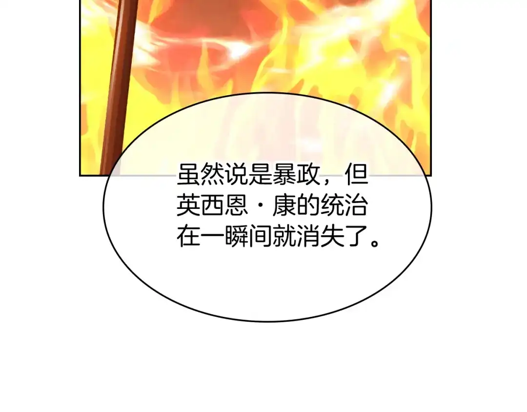 魔法屠神的我信仰科学 第75话 神王王国 第114页