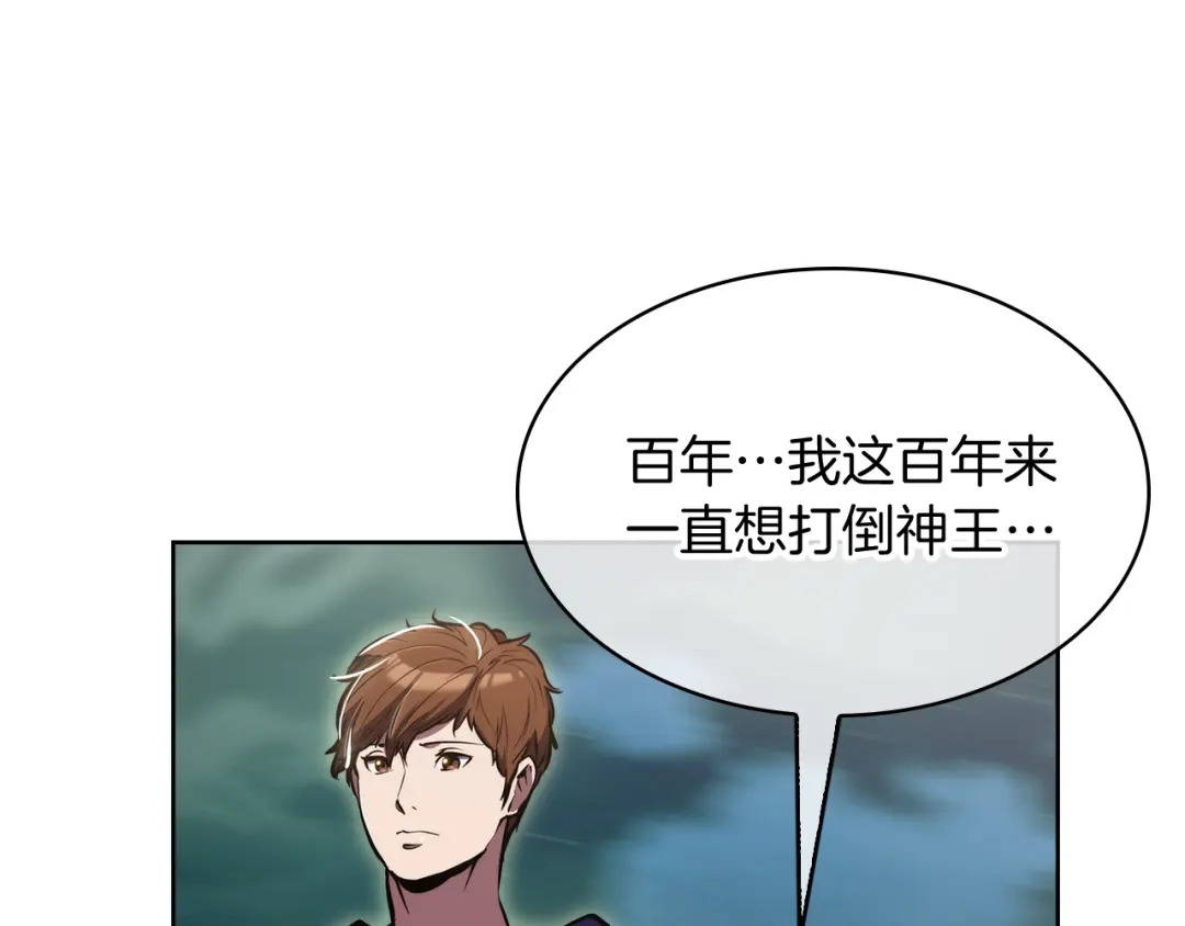 魔法屠神的我信仰科学 第75话 神王王国 第117页