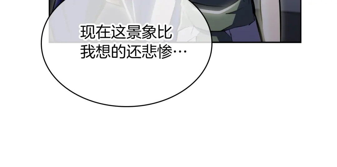 魔法屠神的我信仰科学 第75话 神王王国 第119页