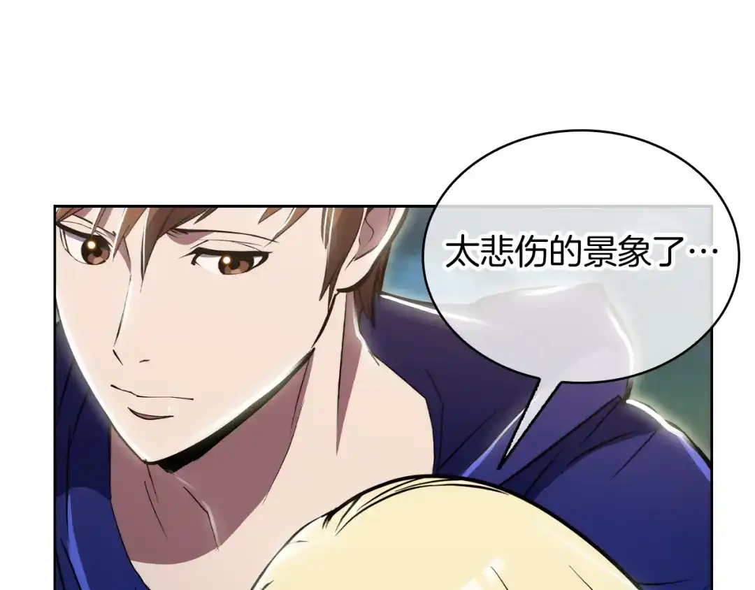 魔法屠神的我信仰科学 第75话 神王王国 第120页