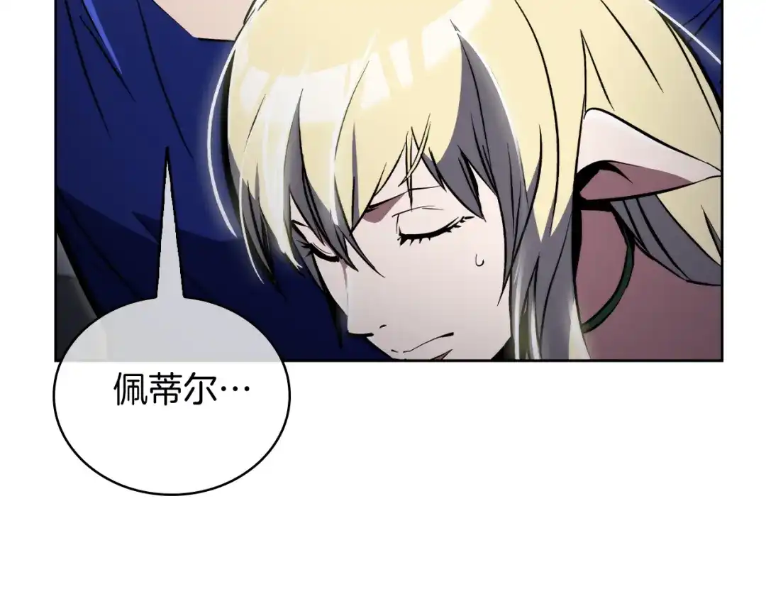 魔法屠神的我信仰科学 第75话 神王王国 第121页