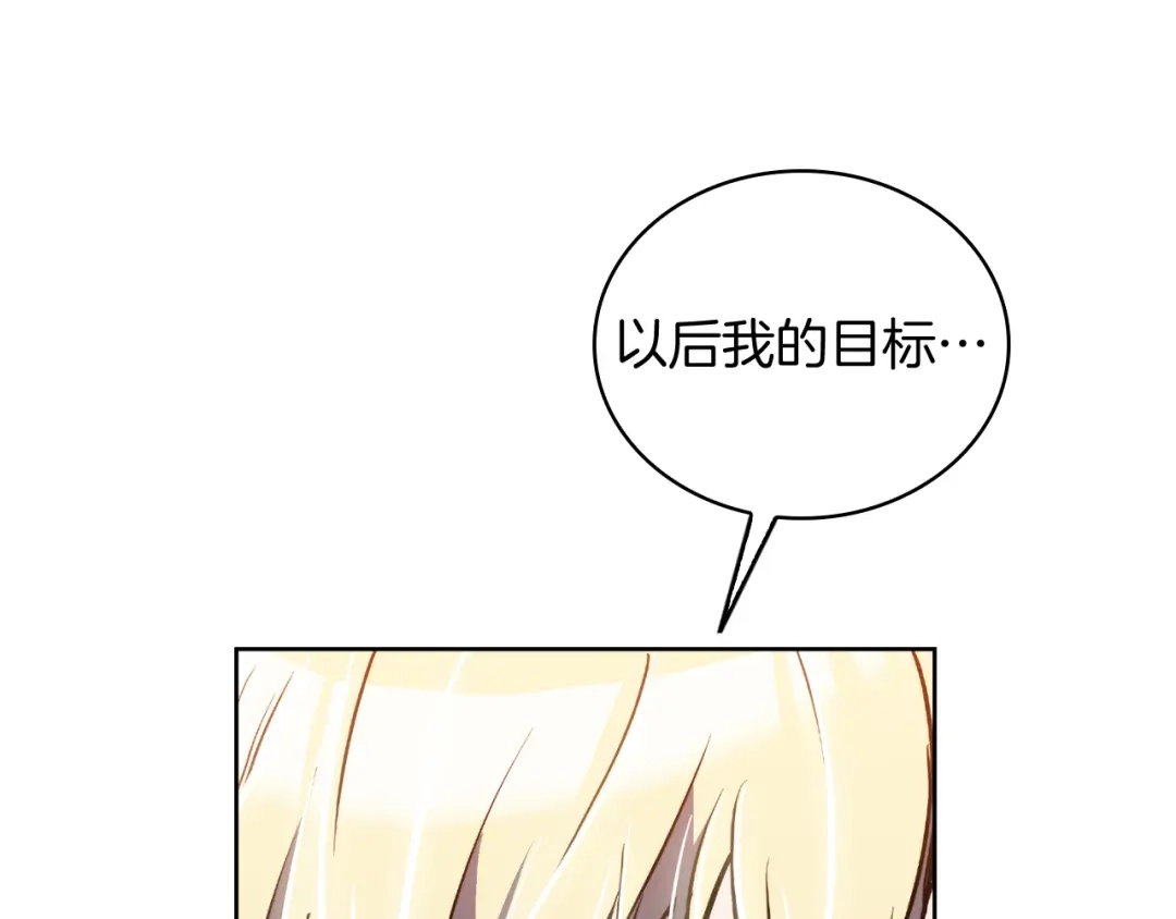 魔法屠神的我信仰科学 第75话 神王王国 第122页