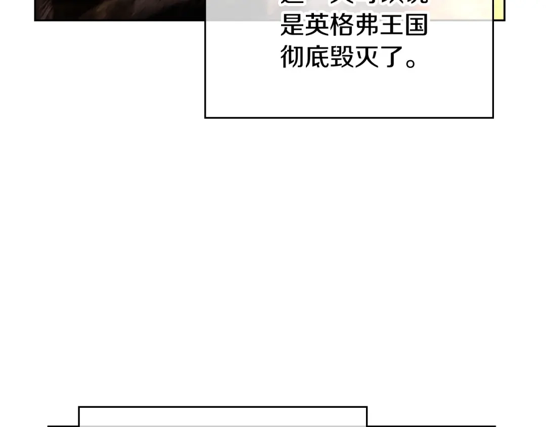 魔法屠神的我信仰科学 第75话 神王王国 第126页