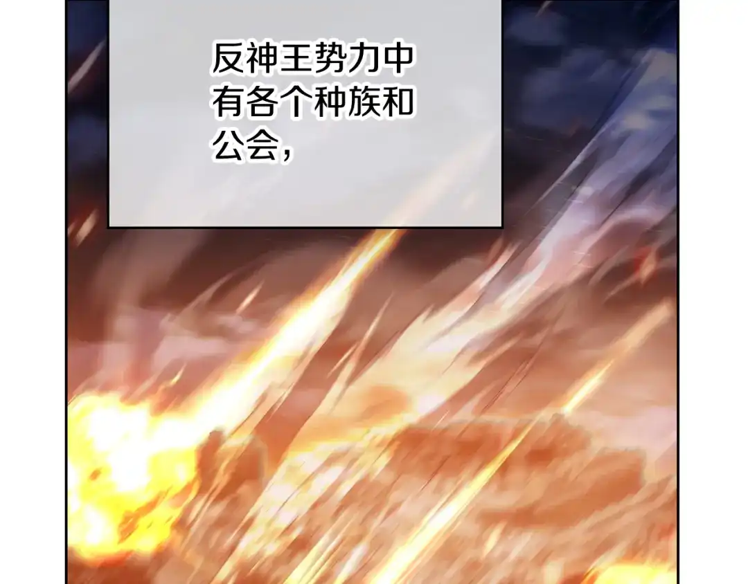 魔法屠神的我信仰科学 第75话 神王王国 第127页
