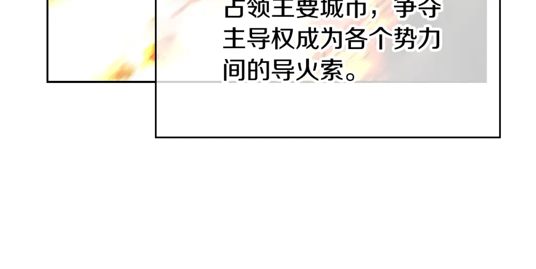 魔法屠神的我信仰科学 第75话 神王王国 第129页