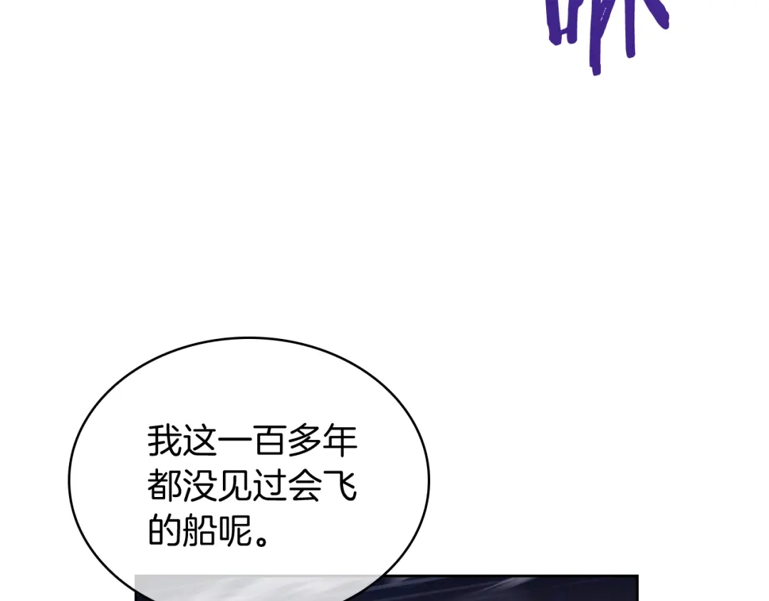 魔法屠神的我信仰科学 第75话 神王王国 第13页