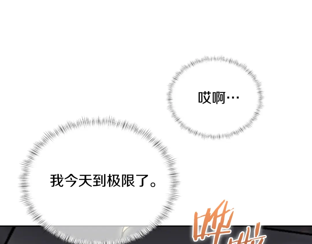魔法屠神的我信仰科学 第75话 神王王国 第130页