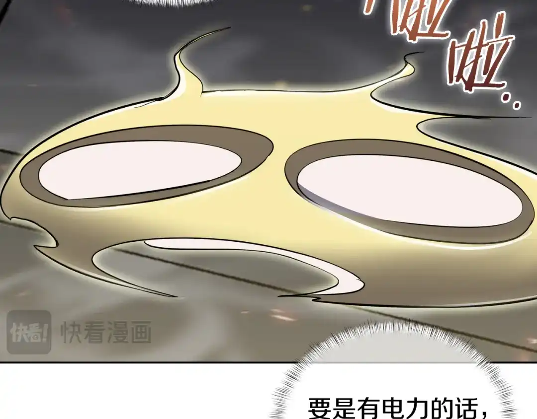 魔法屠神的我信仰科学 第75话 神王王国 第131页