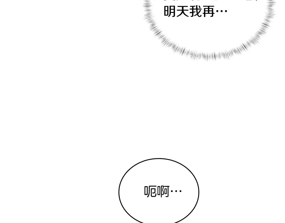 魔法屠神的我信仰科学 第75话 神王王国 第132页