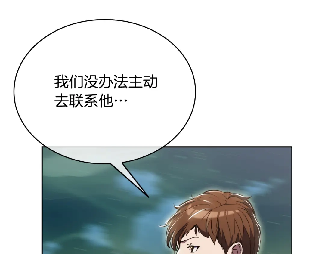 魔法屠神的我信仰科学 第75话 神王王国 第135页