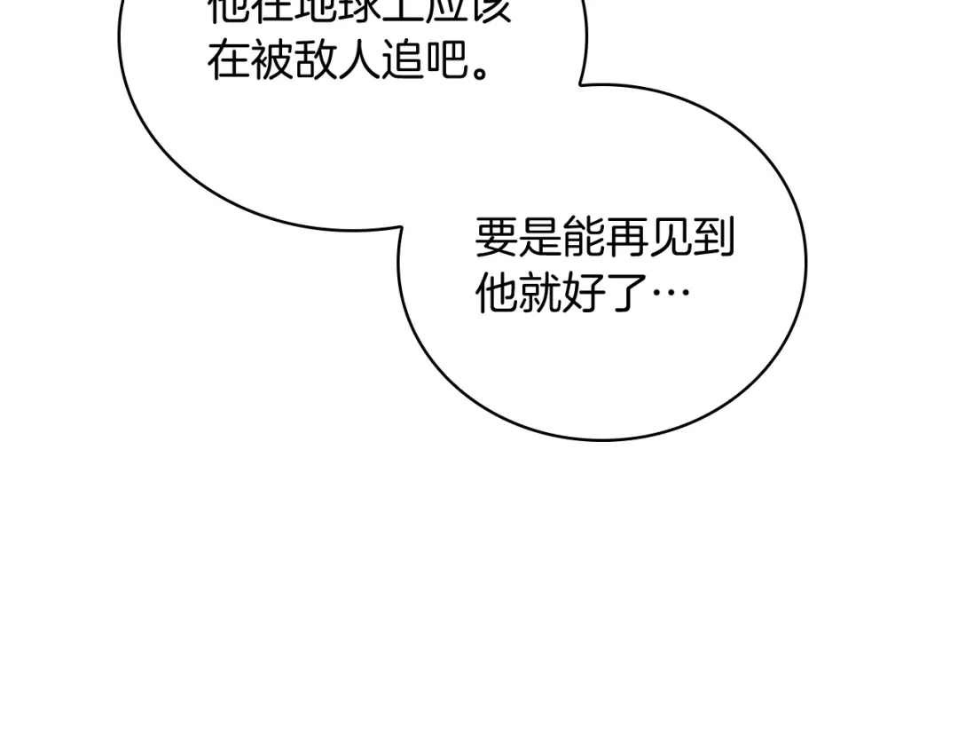 魔法屠神的我信仰科学 第75话 神王王国 第137页