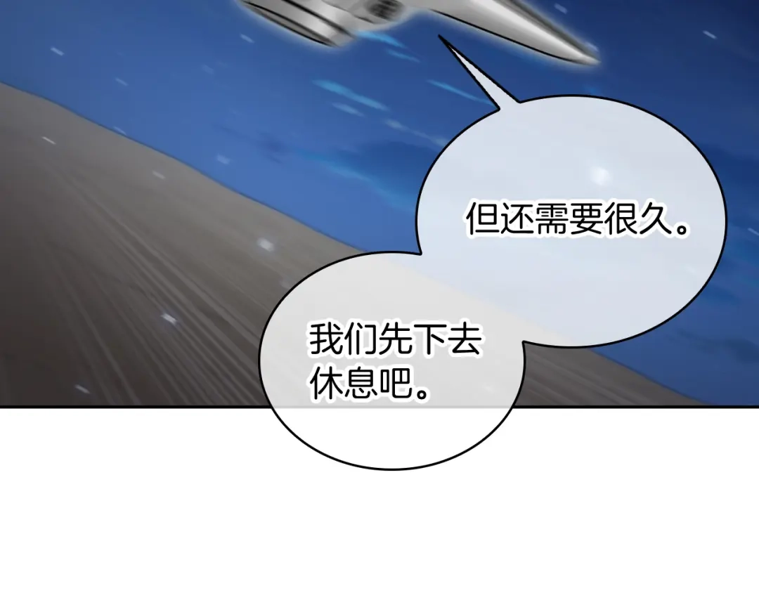 魔法屠神的我信仰科学 第75话 神王王国 第139页
